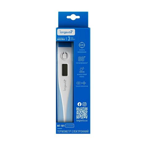 Электронный термометр для тела Longevita Classic (MT-101) - купить на ...