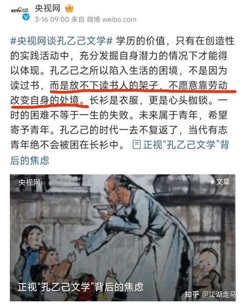 孔乙己的长衫，还如何脱下？ 知乎