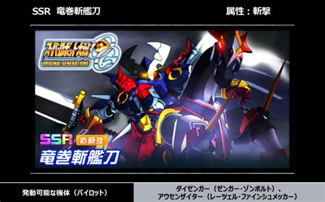 バンダイナムコENTスーパーロボット大戦DDでスーパーロボット大戦OGよりアウセンザイターが新規参戦 gamebiz