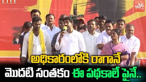 Tdp Nara Lokesh Shocking Comments On Jagan Mohan Reddy Tdp Vs Ycp