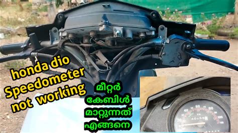 How To Change Honda Dio Speedometer Cable Youtube