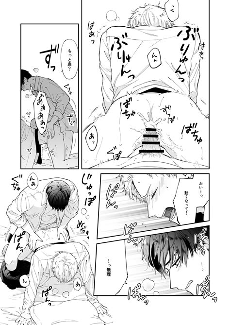 Shinai To Derarenai Page Nhentai Hentai Doujinshi And Manga