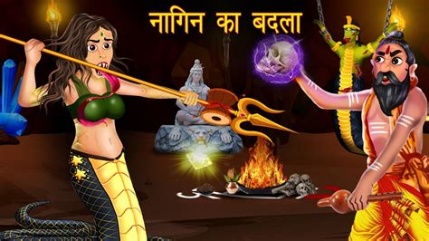 Naagin Ka Badla Dayan Hindi Cartoon Stories In Hindi Horror