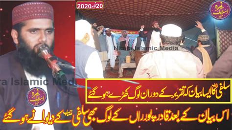 Most Emotional Speech By Molana QariAbdullah Salfi Topic Sahab RA Ki