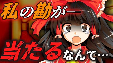 【ゆっくり茶番劇】霊夢が恐れている事とは？ 《生意気な女子高生が俺の許嫁！？》7話 Youtube