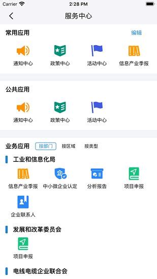 宜兴政企通企业版app下载 宜兴政企通企业版官方版下载v251 安卓版 绿色资源网