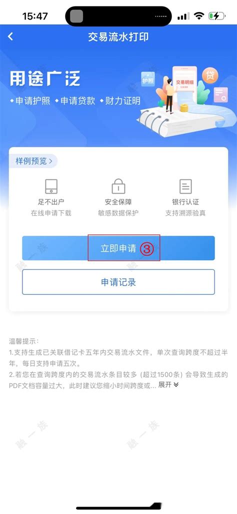 教你如何用【中国银行】app导流水，值得收藏 知乎