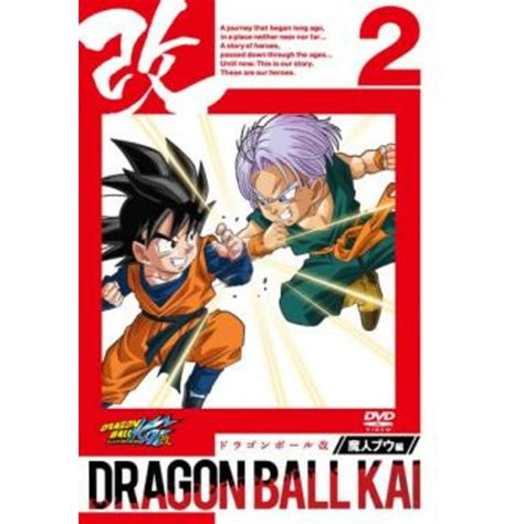 78724 ドラゴンボール改 魔人ブウ編 2【アニメ 中古 Dvd】ケース無 レンタル落ちの通販 By カルバークリーク ラクマ店｜ラクマ