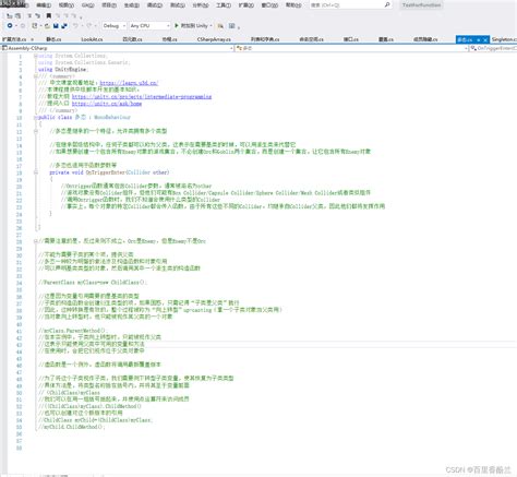 【unity学习笔记】 Unity中文课堂教程 C中级编程代码unity官方c教程 Csdn博客