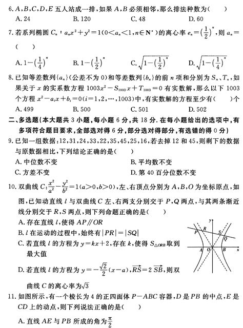 安徽省2024届“耀正优”高三名校期末数学试题及答案自主选拔在线