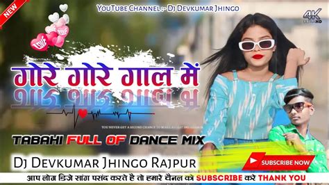 Gor Gor Gal Me Til Kala Kala New Nagpuri Song 2023 Dj Devkumar