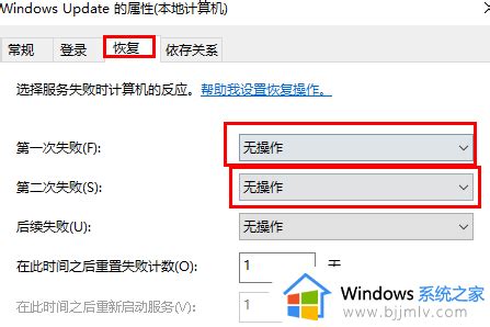 win11如何禁止系统自动更新 怎么阻止win11自动更新系统 windows系统之家