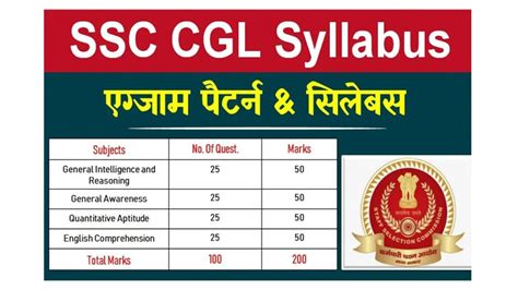 Ssc Cgl Syllabus And Exam Pattern Check Details All Jobs For You