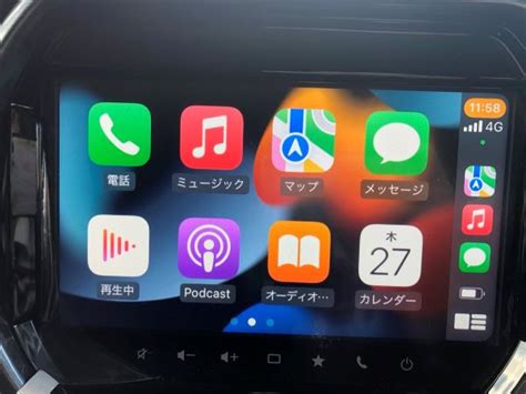 Apple Carplayで最高のドライブを！！ Iphone修理ダイワンテレコム