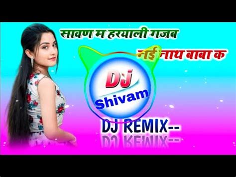 सवण म हरयल गजब नई नथ बब क Dj Remix Kana Ram Thali Yatra Song Dj