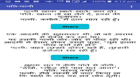 Desi Non Veg Jokes Hindi Appstore For Android