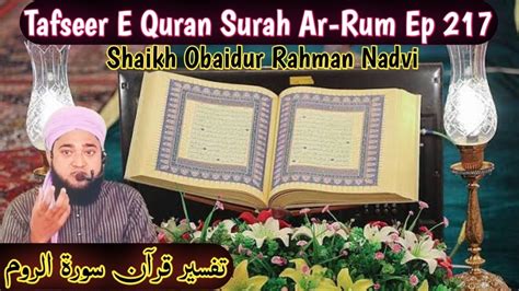 Tafseer E Quran Surah Ar Rum Episode Maulana Obaidur Rahman