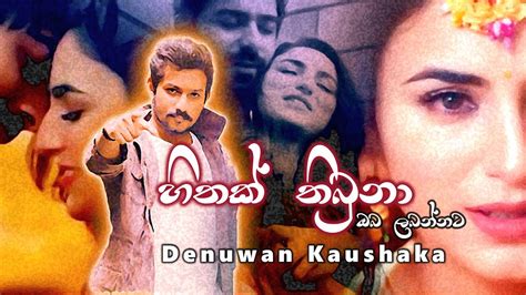 Hithak Thibuna Denuwan Kaushaka New Song