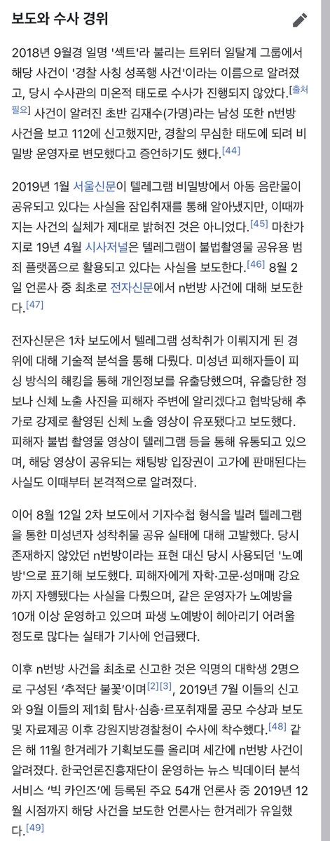 D On Twitter Rt Dtmonitoring 허위사실을 유포한 이 계정에서 디시 언급이 나왔는데