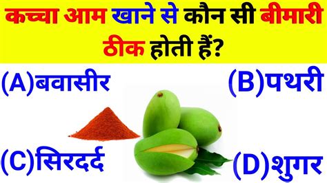 Gk Top Question Gk In Hindi Gk Question And Answer General