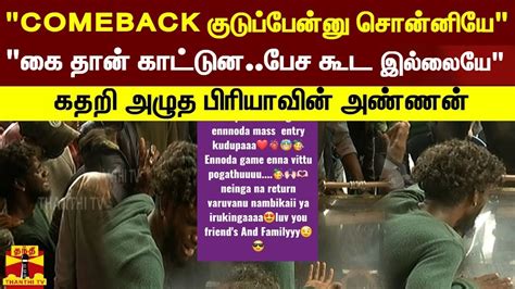 COMEBACK கடபபனன சனனய க தன கடடன பச கட இலலய