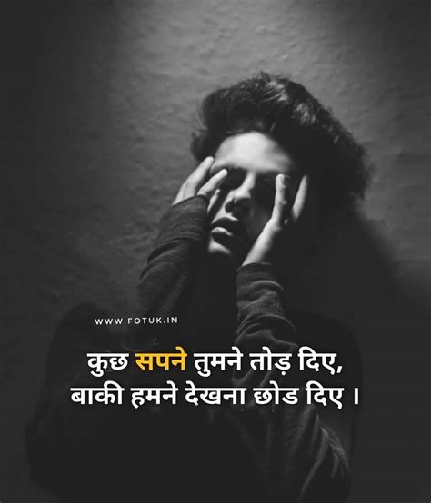 Full K Collection Of The Best Sad Quotes Images In Hindi