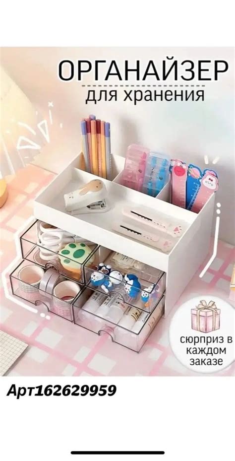 Пин на доске Wildberries💜 | Органайзер, Коробка для косметики ...
