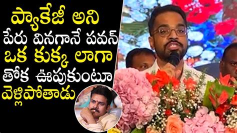 Sajjala Bhargav Reddy Sensational Comments On Pawan Kalyan Jagan Vs