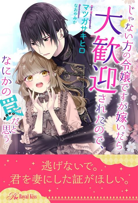 ロイヤルキス＆チュールキス編集部🎵 On Twitter 【ロイヤルキス6月新刊先行配信情報①📣】 ピッコマ様にて61（木）より先行