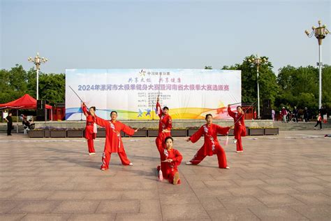 “共享太极 共享健康”2024年漯河市太极拳健身大赛在红枫广场举办新闻频道——漯河网 漯河市委、市政府唯一重点新闻门户网