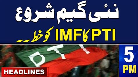 Samaa News Headlines 5PM PTI Pin Letter To IMF Imran Khan Surprise