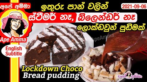 ඉතර පන වලන ලකඩවන පඩමක සටමර න බලනඩර න Easy