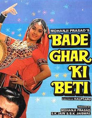 Bade Ghar Ki Beti Review | Bade Ghar Ki Beti Movie Review | Bade Ghar ...