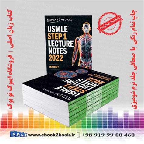 Usmle Step 1 Lecture Notes 2022 7 Book Set فروشگاه کتاب ایبوک تو بوک