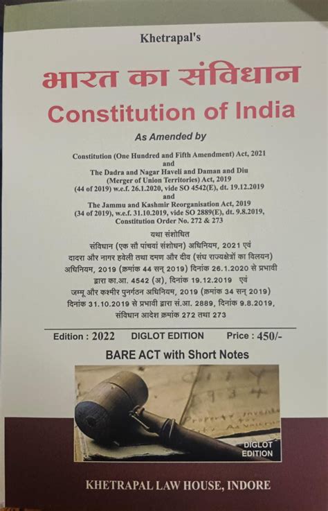 Constitution Of India Diglot Edition Edition Bare Act With Short