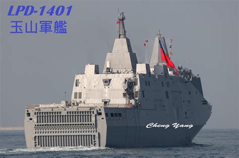 台灣海軍玉山軍艦交付後，返港亮出大國旗