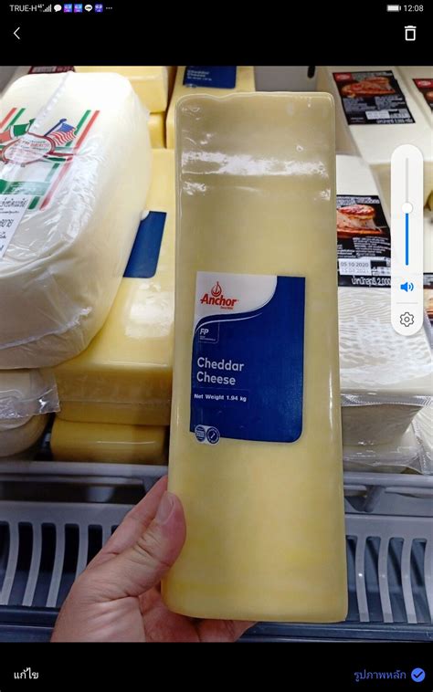 Ecook เชดด้า ชีส เนมชีส แองเคอร์ Anchor Cheddar Cheese 1 94kg Th