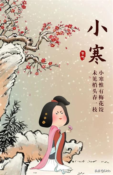 2022年小寒节气温暖祝福语文案（祝君快乐过小寒，幸福每一天） 我爱育娃