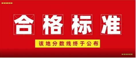 2022吉林省发布二建成绩、合格线，实务上涨5分 知乎