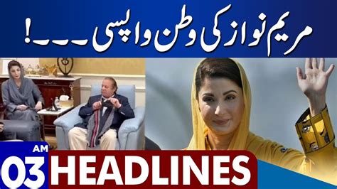 Maryam Nawaz Returned Home Dunya News Headlines 0300 Am 26 Sep