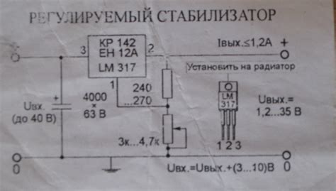 Стабилизатор напряжения 24 вольта своими руками - Фото подборки