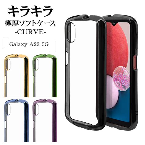 Galaxy A23 5g Sc 56c Scg18 ケース カバー ソフトケース Tpu 耐衝撃吸収 頑丈 クリア 透明 27mm メタル