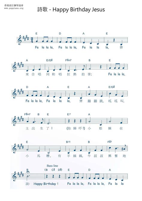 Happy Birthday Jesus Piano Sheet Music Pdf - Get More Anythink's