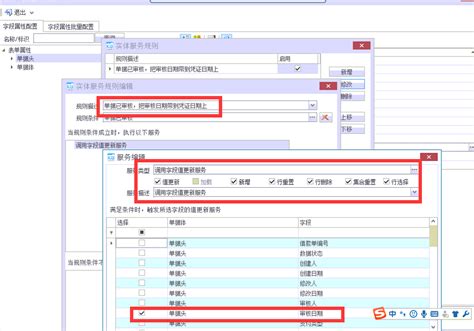 已经配置实体服务规则，但是再重新打开单据，刚更新过