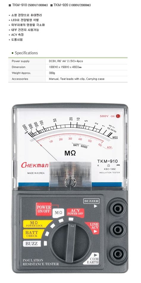 아날로그 절연 저항계 Tkm 920 빌렉