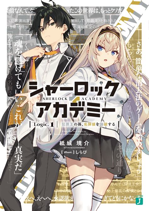 6月は新シリーズが3作品！ よう実やリゼロなど大人気シリーズの新刊も！ Mf文庫j 6月新刊は6月23日（金）発売 商品・サービス