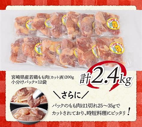 鶏 モモ 肉 小分け 若鶏 もも 切身 ほぐれやすくて 便利 国産 宮崎県産 調理 冷凍 カット済み パラパラ 合計5kg 20袋セット 簡単