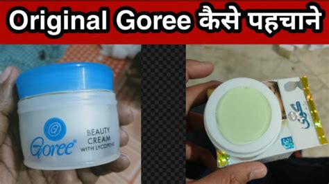 Original Goree Cream Original Vs Fake Goree Youtube