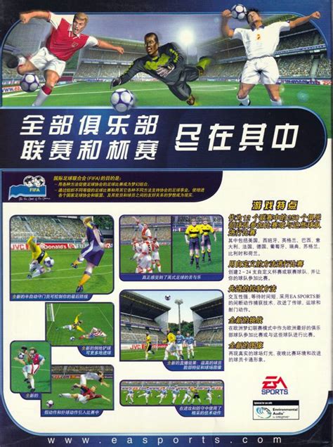 FIFA 99 cover or packaging material - MobyGames