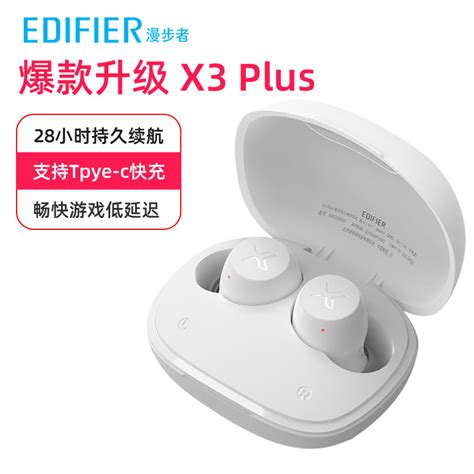 Edifier漫步者 声迈x3plus真无线蓝牙52耳机迷你入耳式运动跑步 淘宝网